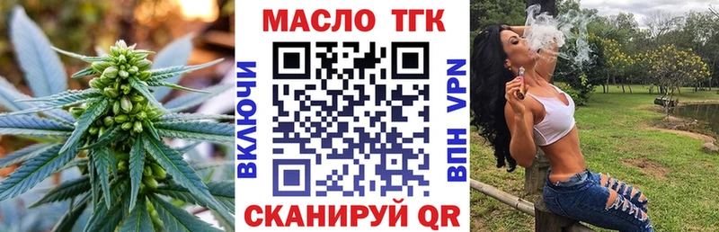 купить закладку  Ахтырский  ТГК концентрат 
